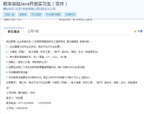 为何企业青睐零基础开发者参与安卓基础软件开发