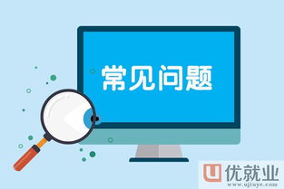 山西优就业 基础软件开发的求职之道，大学生如何斩获高薪工作